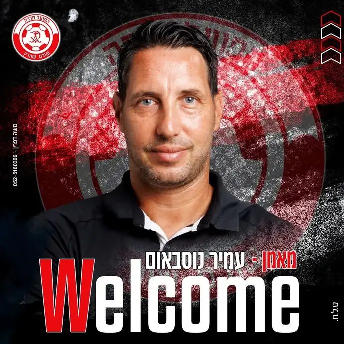 עמיר נוסבאום, מאמן הפועל חדרה