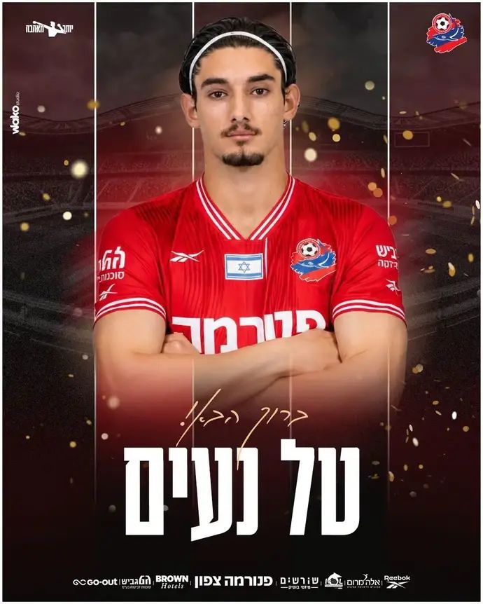טל נעים, שחקן הפועל חיפה