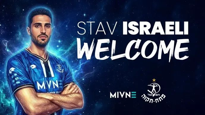 שחקן הפועל פתח תקוה, סתיו ישראלי
