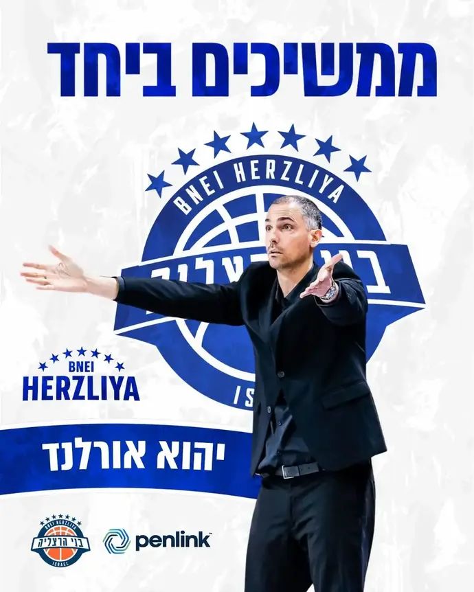 מאמן בני הרצליה יהוא אורלנד
