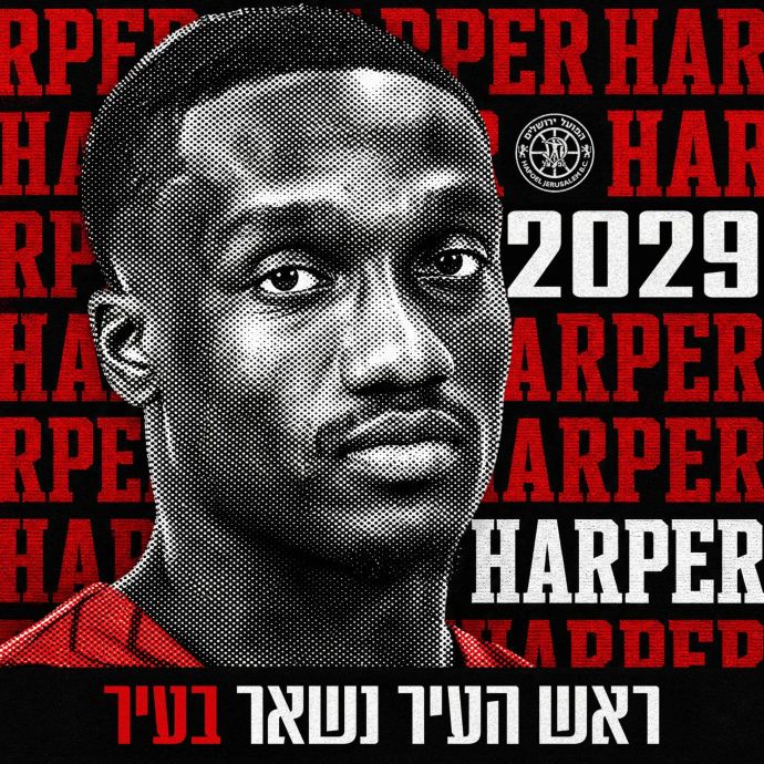 ג'ארד הארפר האריך את חוזהו בהפועל ירושלים בשלוש שנים נוספות