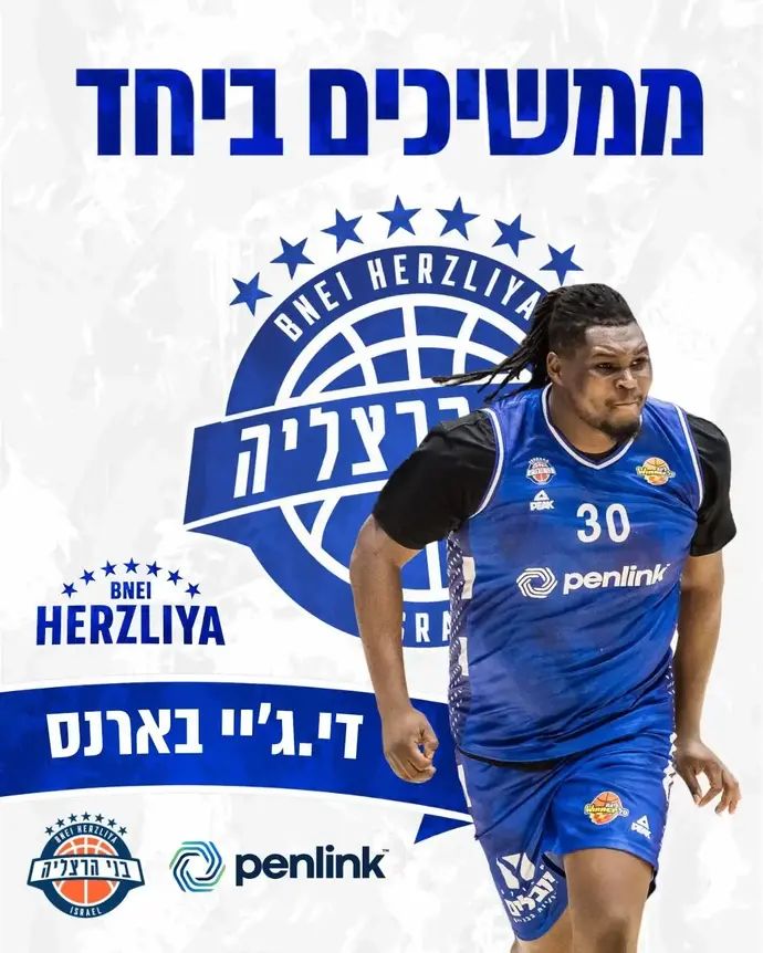 די ג'יי בארנס, בני הרצליה