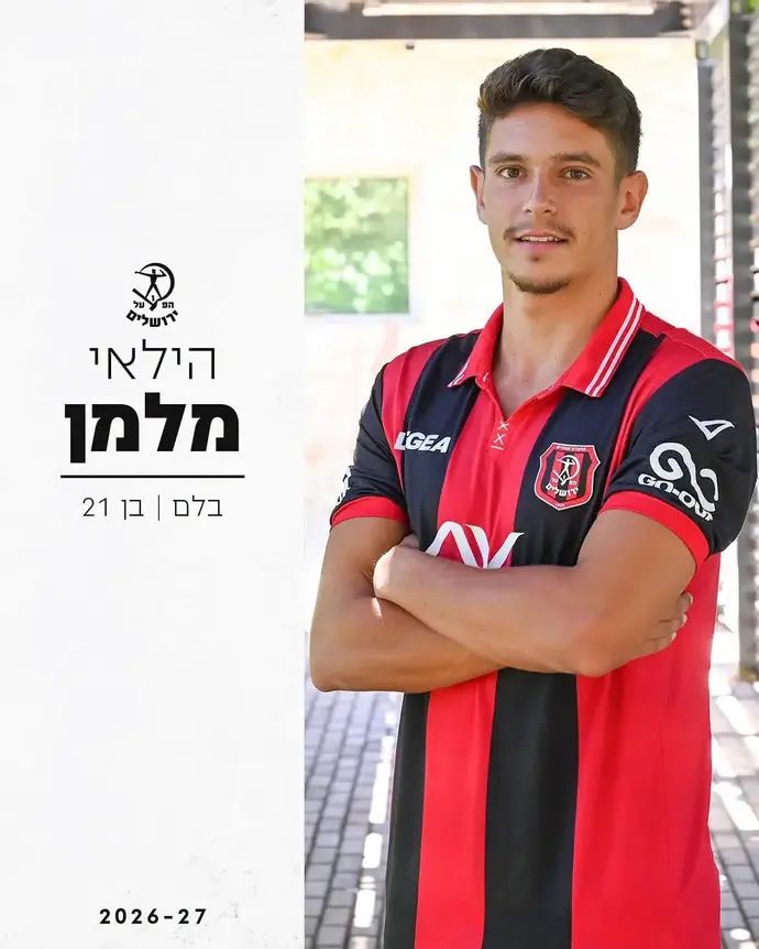 הילאי מלמן, הפועל ירושלים