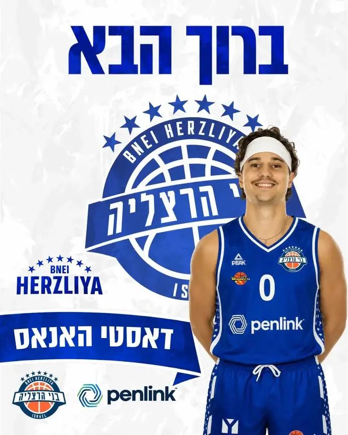 שחקן בני הרצליה דאסטי האנאס