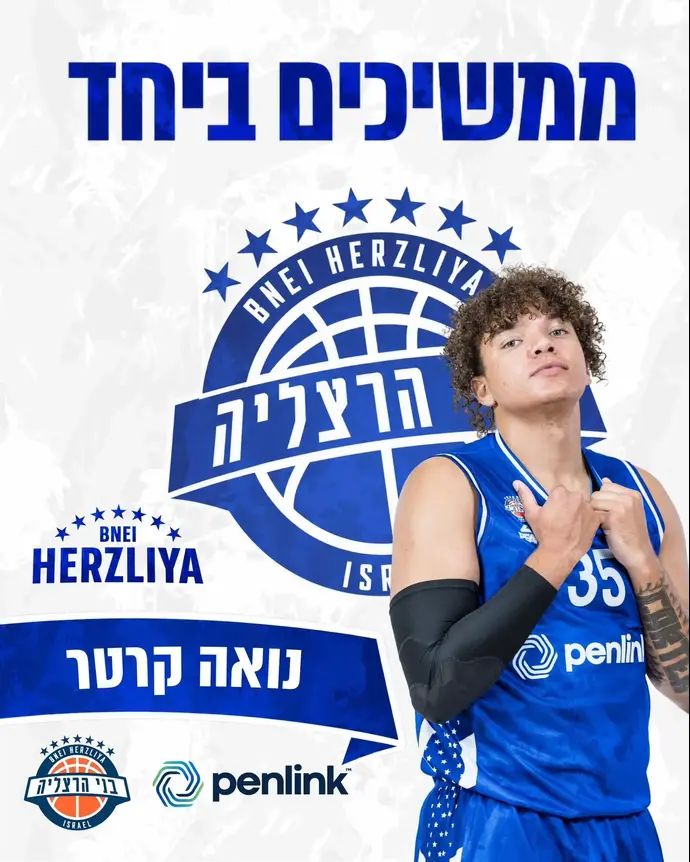נואה קרטר, בני הרצליה