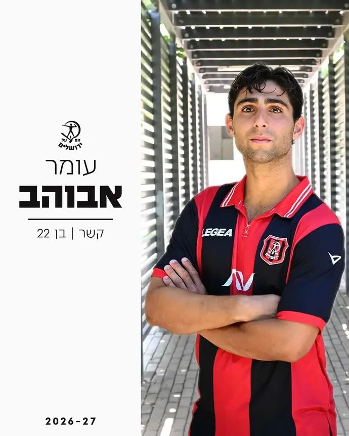 עומר אבוהב, הפועל ירושלים