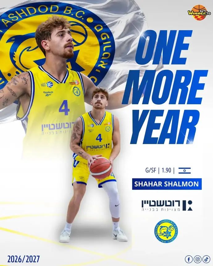 שחקן מכבי אשדוד שחר שלמון