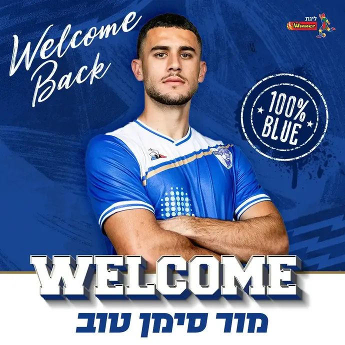שחקן עירוני קרית שמונה מור סימן טוב