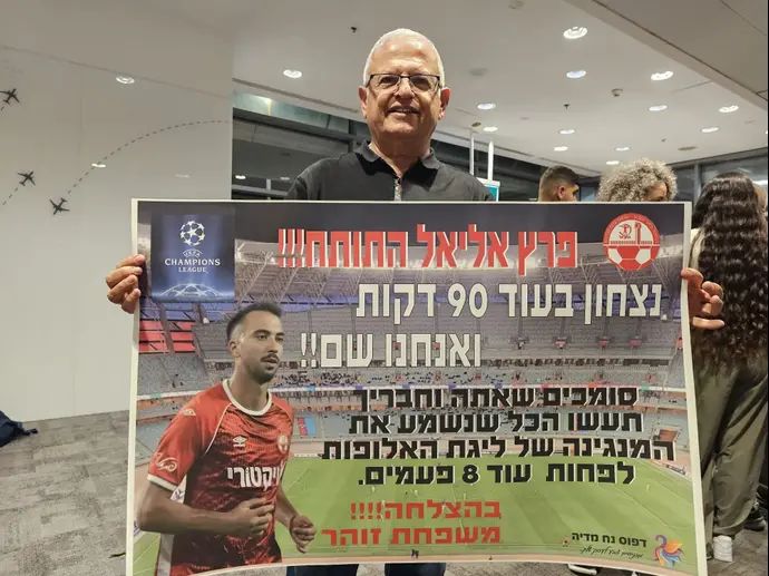 זוהר והשלט לכבוד אליאל פרץ