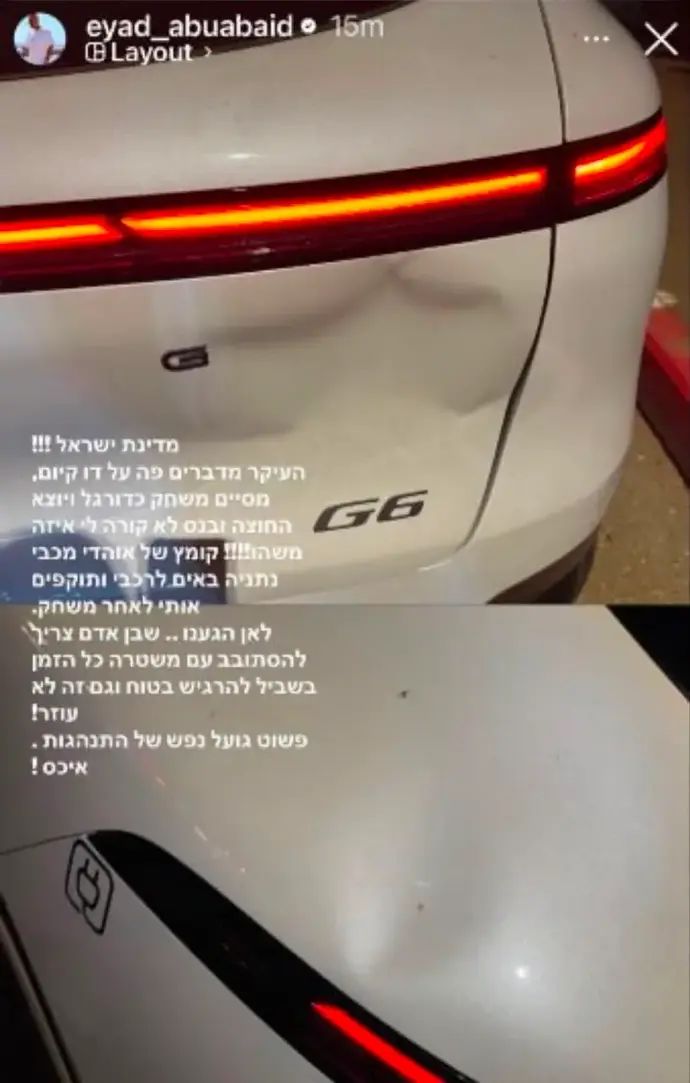 הסטורי של איאד אבו עביד