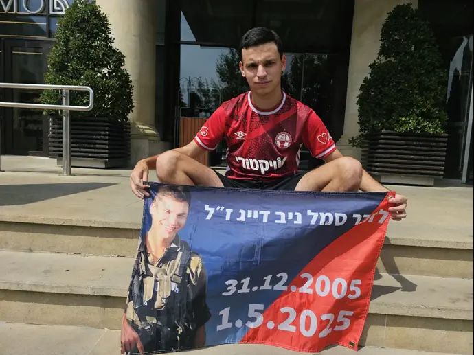 לזכרו של סמל ניב דייג
