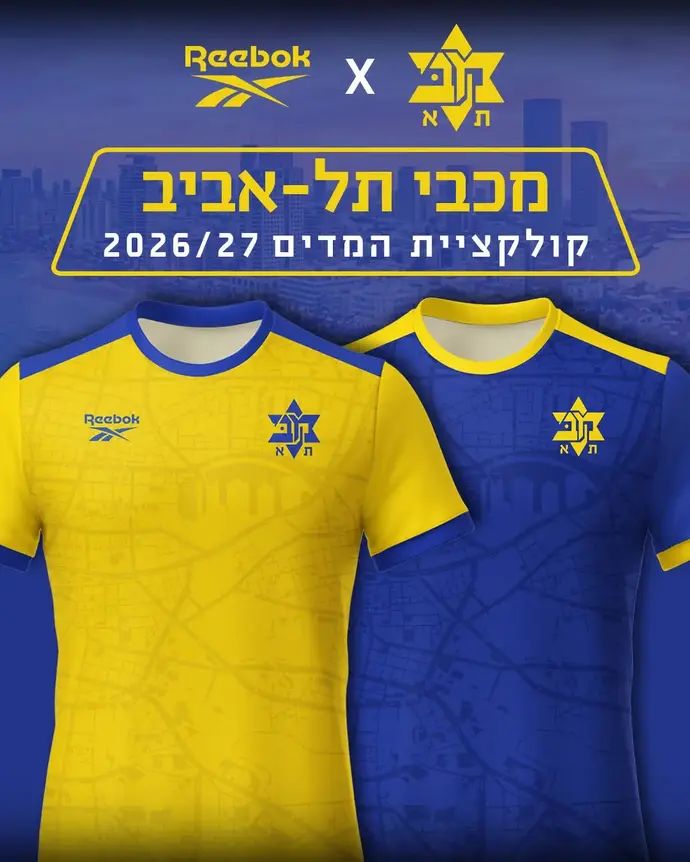 המדים החדשים של אגודת מכבי תל אביב