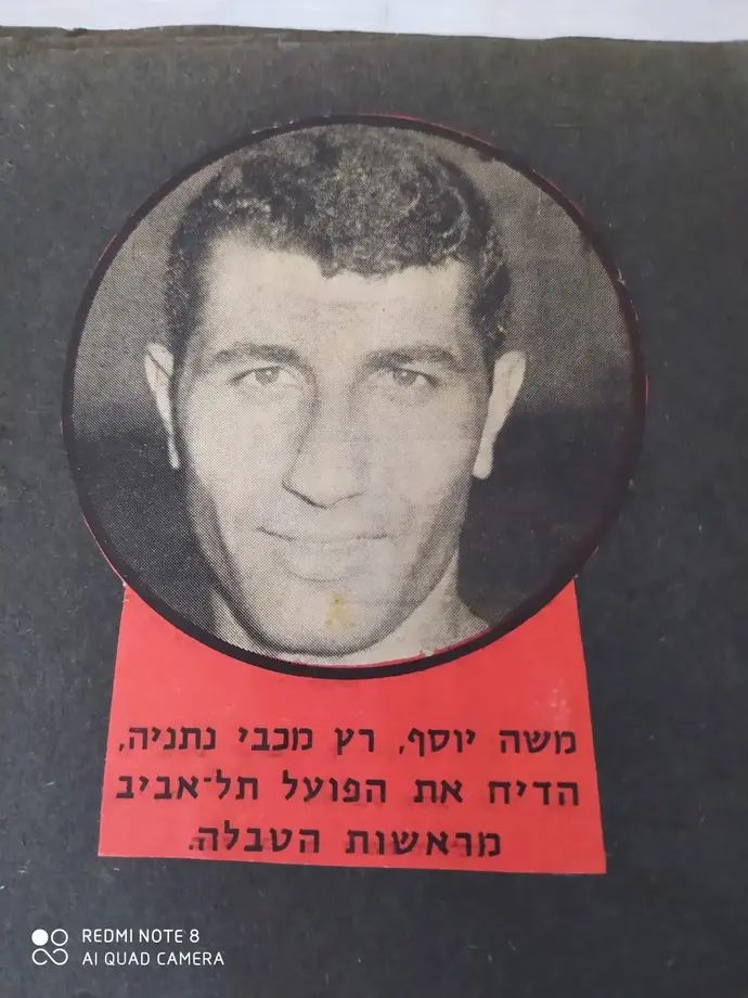 משה יוסף, כדורגלן עבר