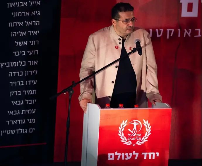 עופר ינאי, בעלי הפועל תל אביב בטקס לציון שלוש שנים לטבח 7 באוקטובר
