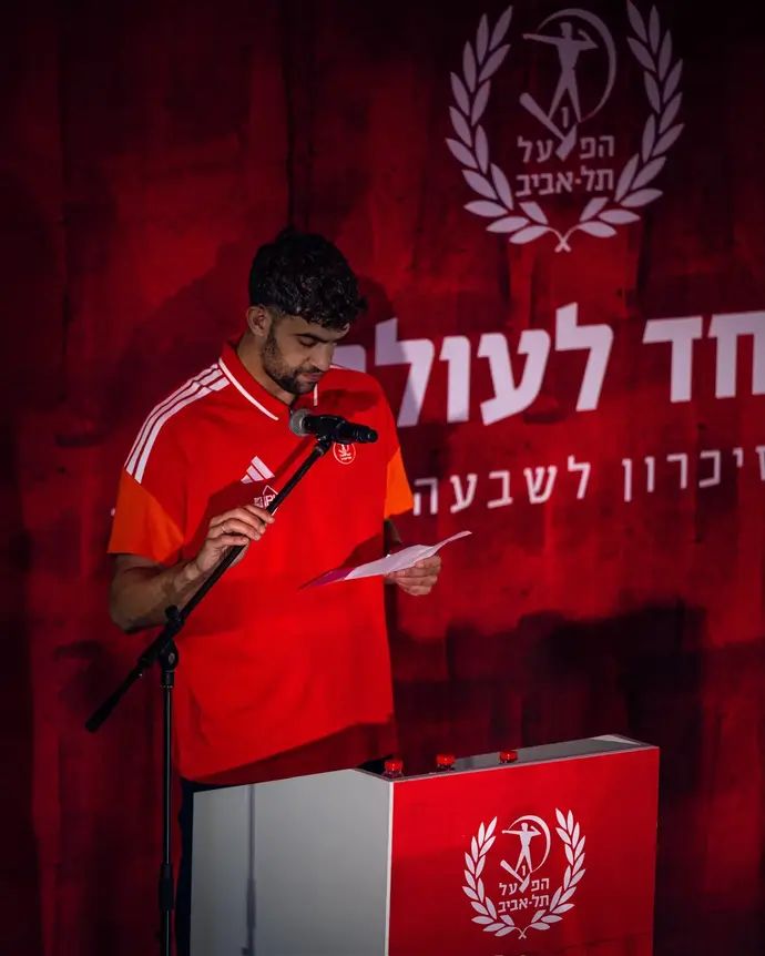 תומר גינת, שחקן הפועל תל אביב בטקס לציון שלוש שנים לטבח 7 באוקטובר