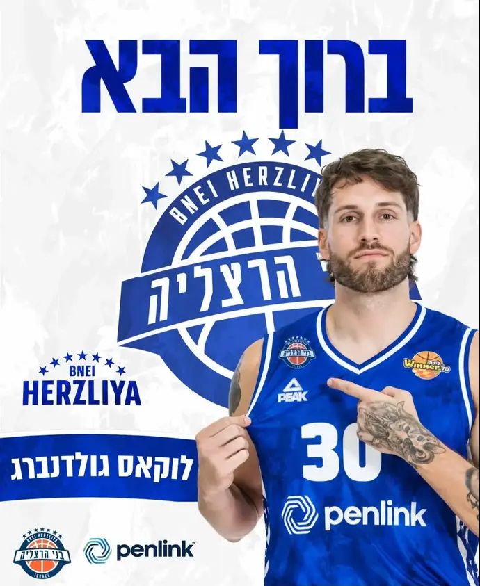 לוקאס גולדנברג, בני הרצליה
