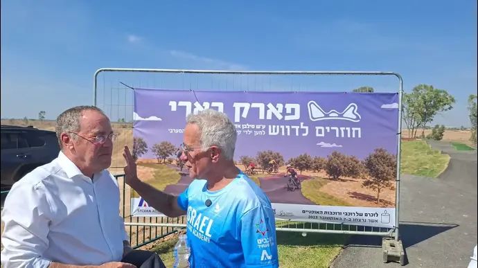 פארק האופניים החדש בארי