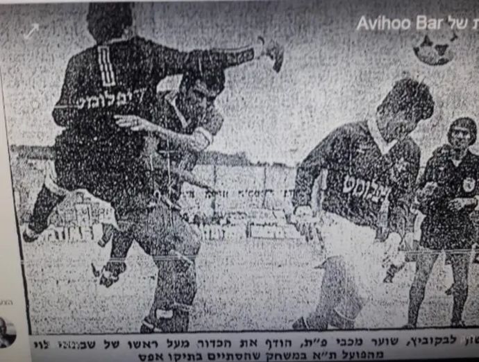 כדורגלן העבר, שמשון לבקוביץ'