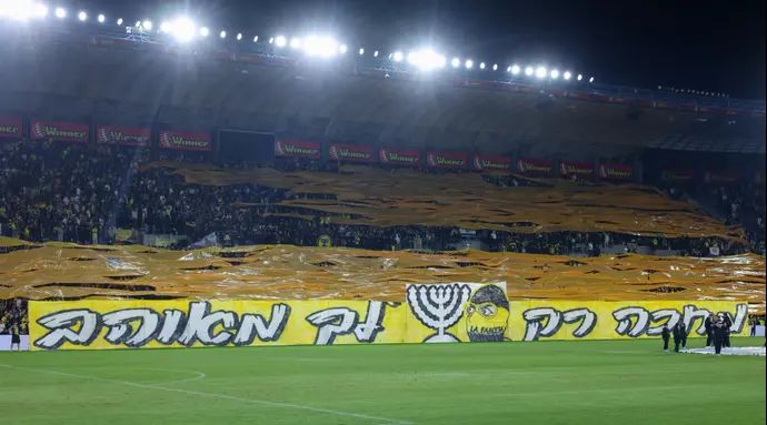 אוהדי בית"ר ירושלים