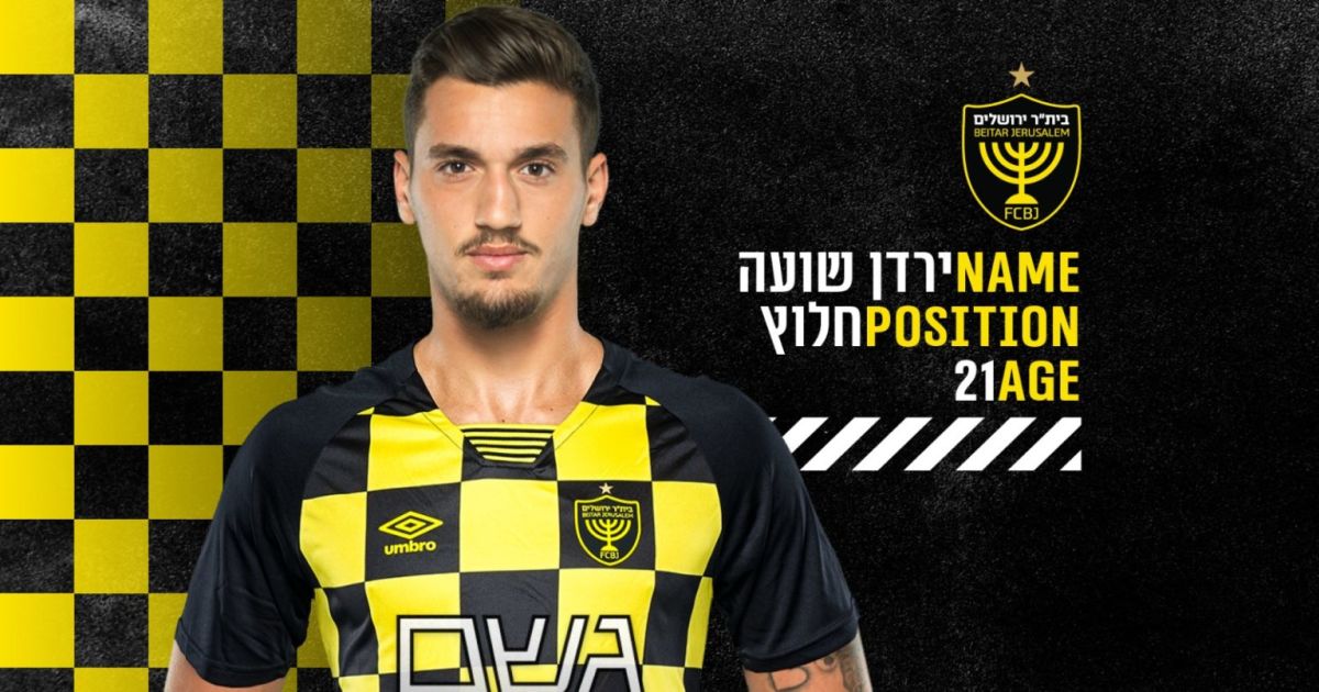 ×'×™×ª"×¨ ×™×¨×•×©×œ×™×: ×™×¨×