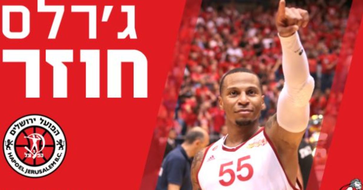 הפועל ירושלים הודיעה: קרטיס ג'רלס חתם לשנתיים נוספות | ספורט 1