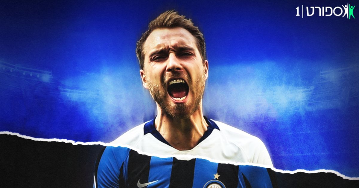 אינטר: כריסטיאן אריקסן חתם | ספורט 1