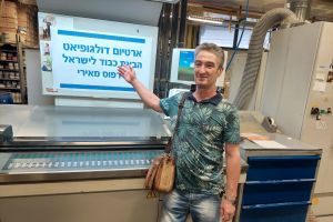 אביו של ארטיום דולגופיאט