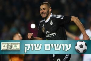 בנזמה. סיטי תגנוב אותו?