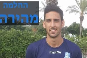 אביטן. צפוי להיעדר חודש