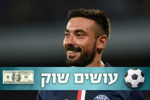 לאבצי. עוזב את עיר האורות?