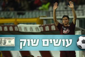 דרמיאן. לא רוצה לקלקל לפני שזה נסגר