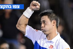 נישיקורי. שבר את המנחוס