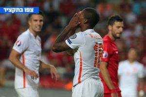 ההולנדים המומים. לא דומה לעבר