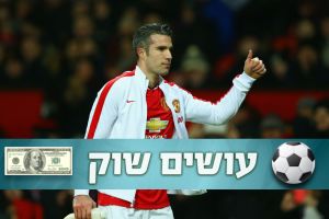 ואן פרסי. רוצה פרמייר ליג