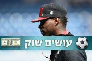 באלוטלי. בדרך חזרה לסן סירו?