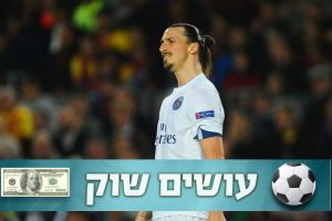 איברה. לא מוכן לוותר