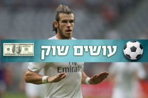 בייל. יונייטד עוד לא ויתרה עליו