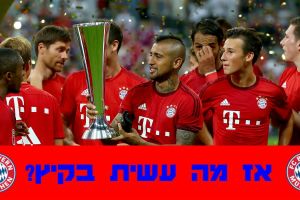 שחקני באיירן חוגגים. הליגה קטנה עליהם ואירופה?