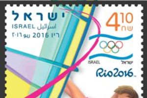 הבולים החדשים בחסות המשחקים האולימפיים