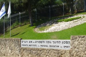 מכון וינגייט. יהפוך למכון לאומי