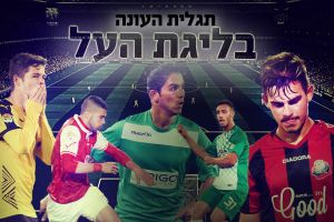 תגלית העונה שלכם הוא?