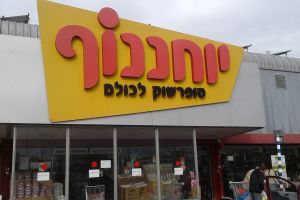 כבר לא יהיו הבעלים של הפועל
