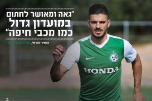 אופיר מזרחי