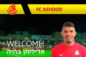 אדילסון בהייה