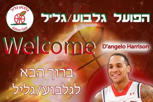 דיאנג'לו האריסון