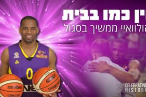 טו הולוואי. הפועל חולון