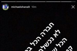 מיכאל אוחנה