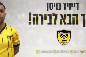 דייויד בויסן