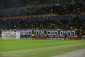 השלט של אוהדי בית"ר ירושלים