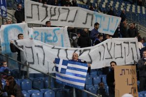 אוהדי מכבי פתח תקווה תומכים בסוטיריס ניניס